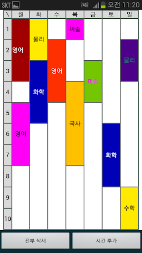 시간표 만들기 어플 강의 수업 근무 시간표