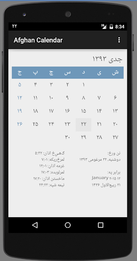 Afghan Calendar