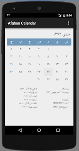 Lastest Afghan Calendar APK for Android
