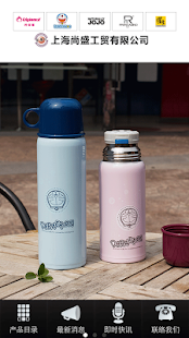 上海尚盛工贸 Screenshots 11