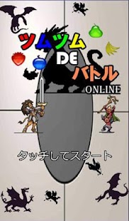 ツムツムDEバトル-ONLINE-