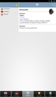 Armenian best dict Բառարան Screenshots 7