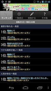 How to mod 一発芸なら一発野球 〜ウケル！爆笑！大爆笑！な一発芸！〜 Varies with device mod apk for android