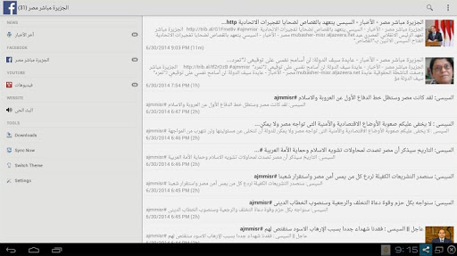 【免費新聞App】الجزيرة مباشر مصر-APP點子