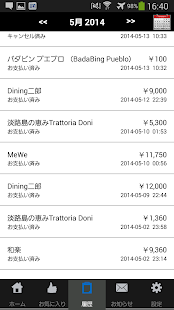 GMO Pallet Screenshots 5