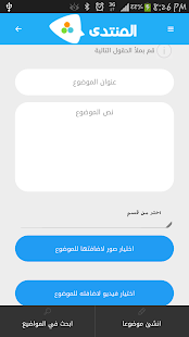 How to get المنتدى patch 1.2 apk for pc