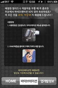 How to download 나도 가수다 1.0 apk for laptop