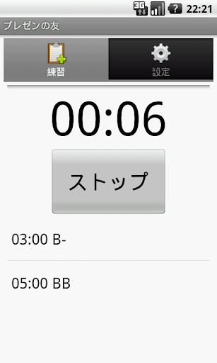 Presen Timer