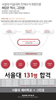 그린섬 미술학원 2014학년도 입시요강 APK Cartaz #8