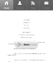 พรบ วิชาชีพเวชกรรม 2537 Screenshots 0