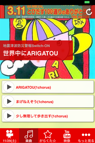 100ARIGATOU