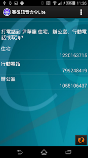 How to mod 賽微語音命令Lite 3.3.15061101 apk for laptop