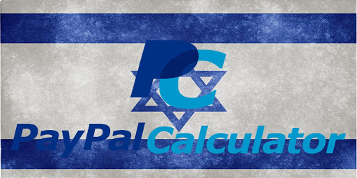 【免費財經App】מחשבון ישראל PayPal™-APP點子