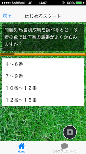 【免費娛樂App】有馬記念あなたの相性馬占い-APP點子