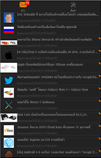 ข่าว หนังสือพิมพ์ Thai News