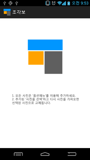 조각보