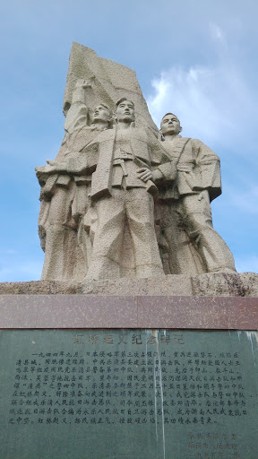 虹桥起义纪念碑