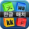 Hangul Match Game icon