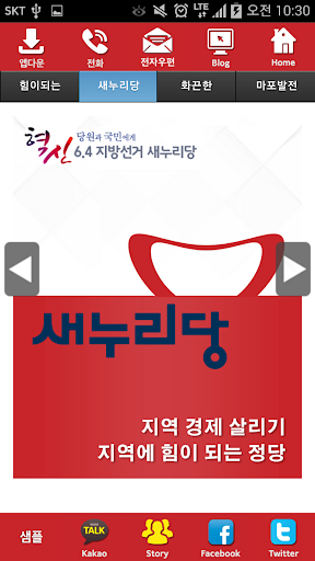 최근희 새누리당 서울 후보 공천확정자 샘플 모팜