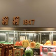 莉莉水果店