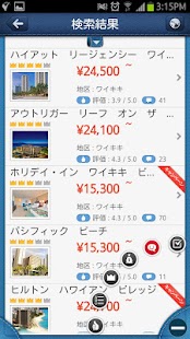 H.I.S. VACATION Screenshots 4