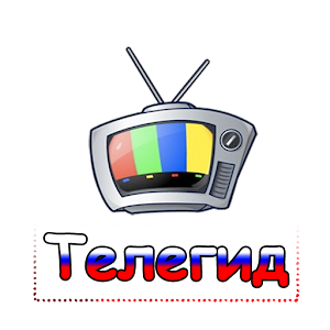 Телегид 1.2