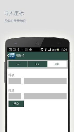 【免費旅遊App】明斯特离线地图-APP點子