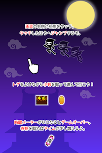 Free ニンジャぴょんぴょん APK for Android