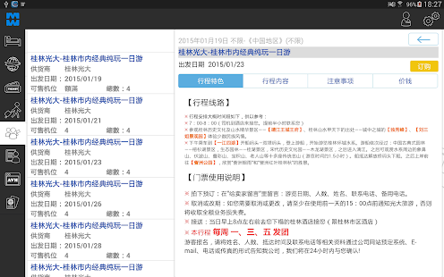 Travel B2B Platform Screenshots 13