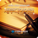 세무다이어리 2012 logo
