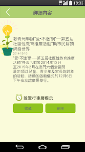 How to download 澳門校信通 mSchool 3.9.8.6 apk for pc