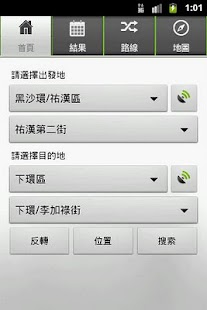 Free MacauBus Route Search APK for PC