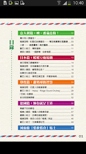 Lastest Gift from Nature – Volume 2 APK