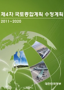 How to download 국토종합계획 PlanKorea3.7 mod apk for bluestacks
