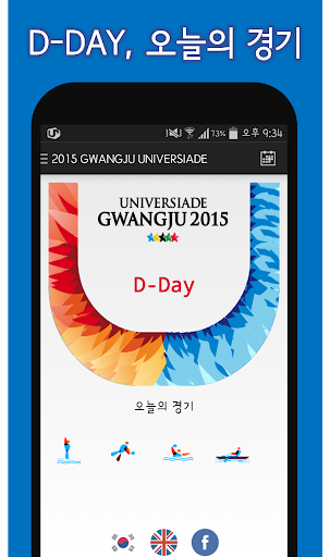 2015 GWANGJU UNIVERSIADE