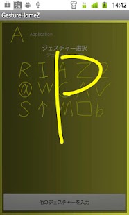 GestureHomeZ Screenshots 4