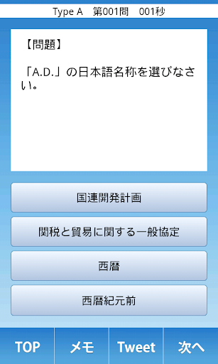 【免費教育App】略語の鬼　クイズdeアプリ-APP點子