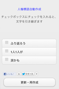 Download 人権標語自動作成 小学校 中学校 自治体の人権標語自動作成 Apk 1 0 Com Jinkenhyogo Allfreeapk