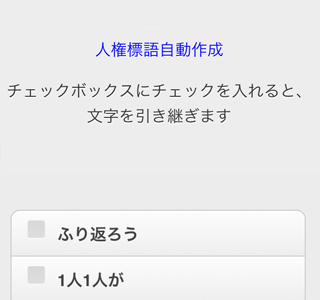 200以上 人権 標語 作品 例 職場 236894