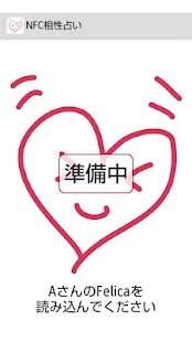 How to install NFC相性占い patch 1.00 apk for android