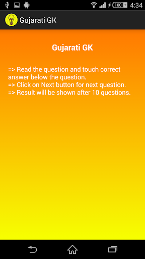 免費下載教育APP|Gujarati GK app開箱文|APP開箱王