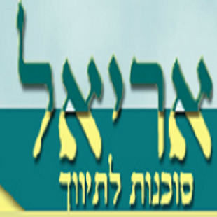 תיווך אריאל Ariel realestate Screenshots 1