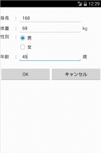How to install 健康チェック lastet apk for laptop
