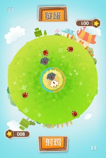 射鸡 Screenshots 3