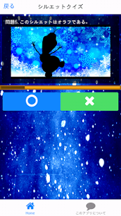 How to get クイズ＆診断forアナと雪の女王(アナ雪) 1.0.2 unlimited apk for bluestacks