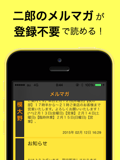 【免費生活App】ラーメン二郎 アプリ店-APP點子