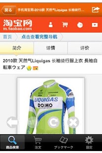 How to get 中国仕入ナビ lastet apk for android