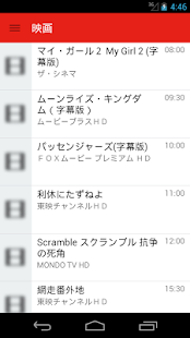 Japanese Television Free Screen 2