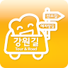 Toast Gangwon way - the way of walking, biking, mtb road, drive Application icon