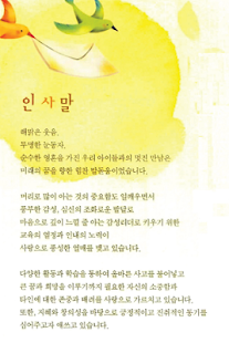 Lastest 우리나라유치원 APK